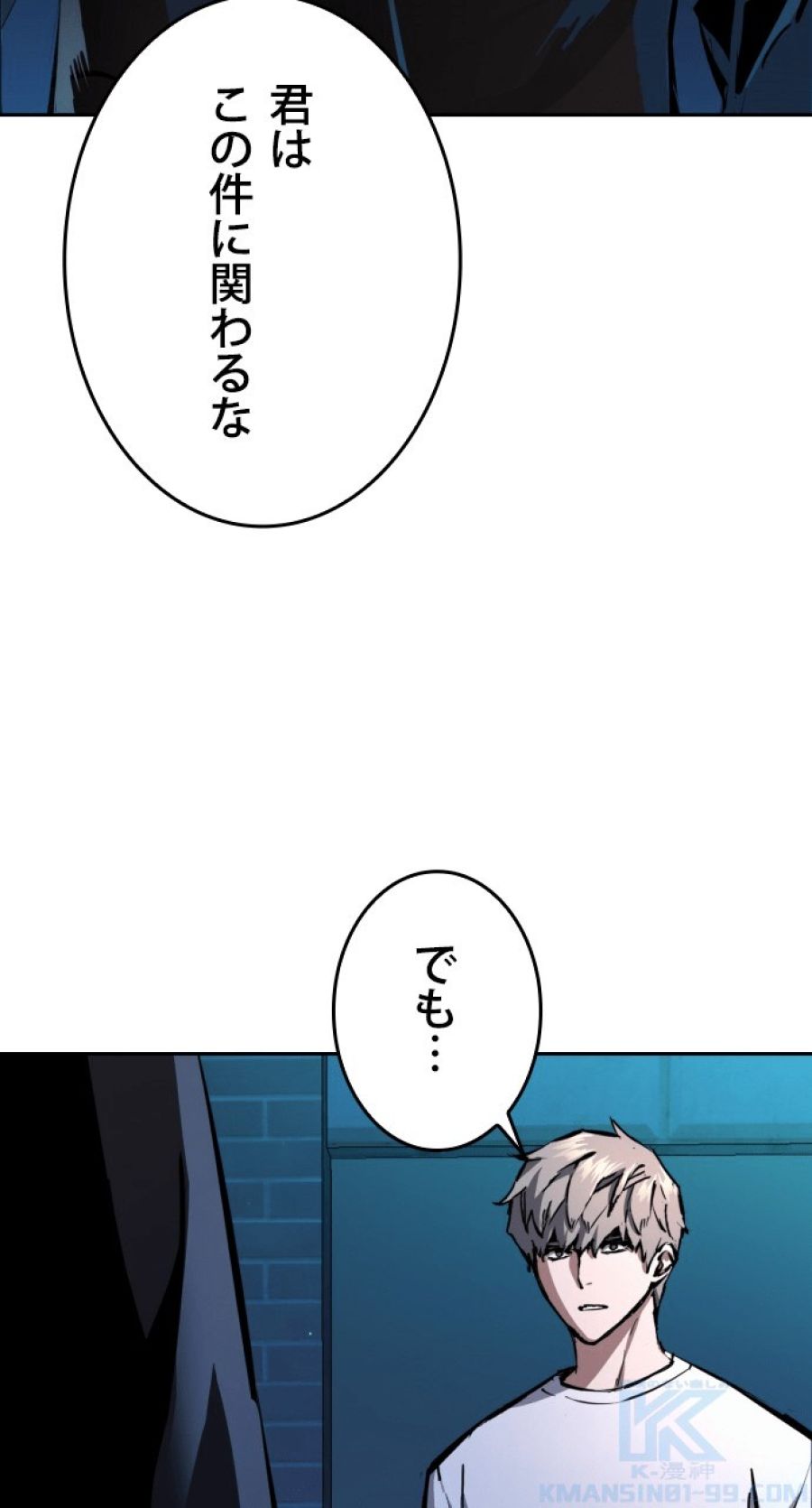 入学傭兵 - 第158話 - Page 28