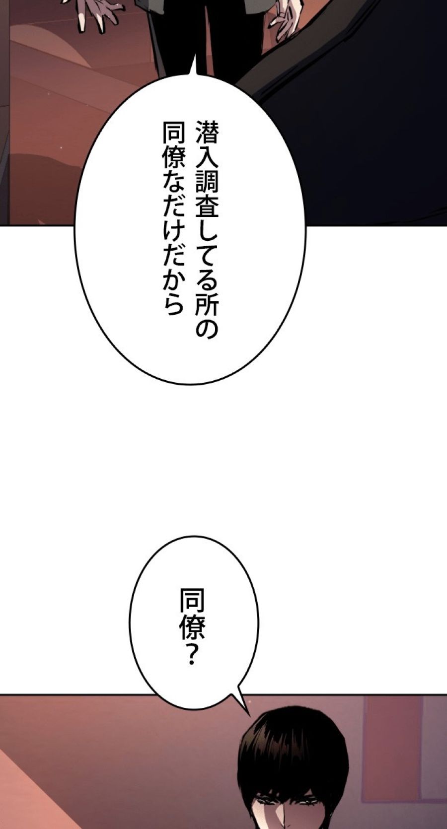 入学傭兵 - 第158話 - Page 78