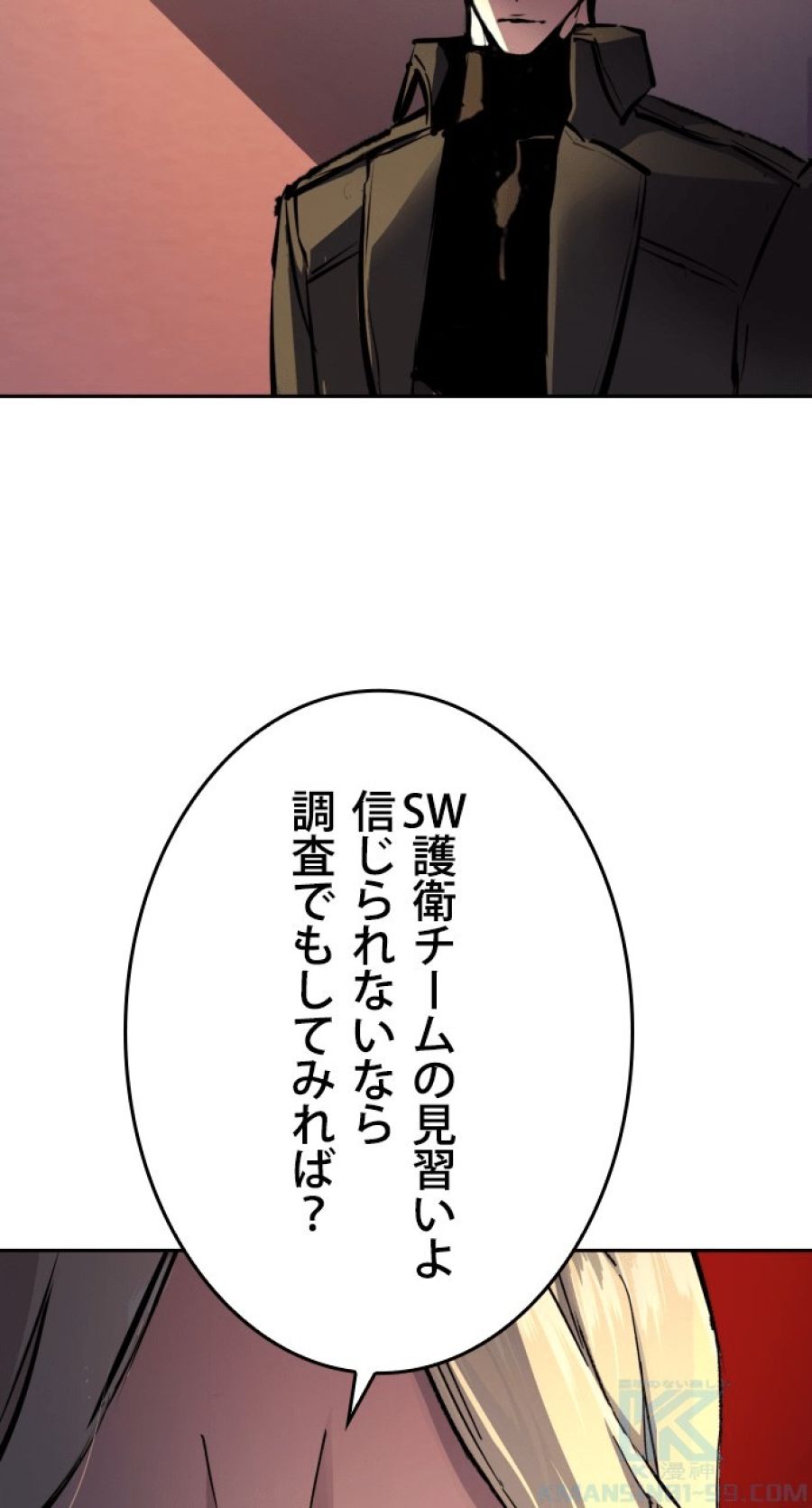 入学傭兵 - 第158話 - Page 79