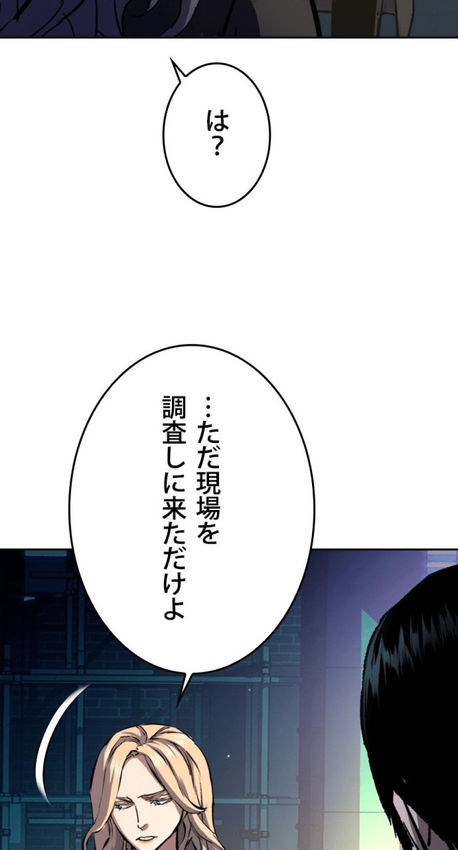 入学傭兵 - 第158話 - Page 89