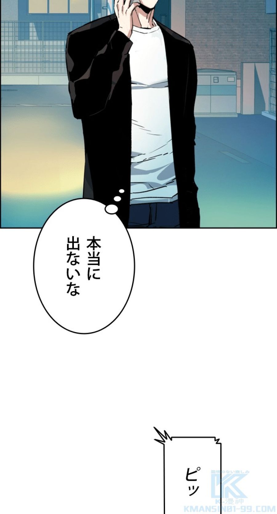 入学傭兵 - 第135話 - Page 106