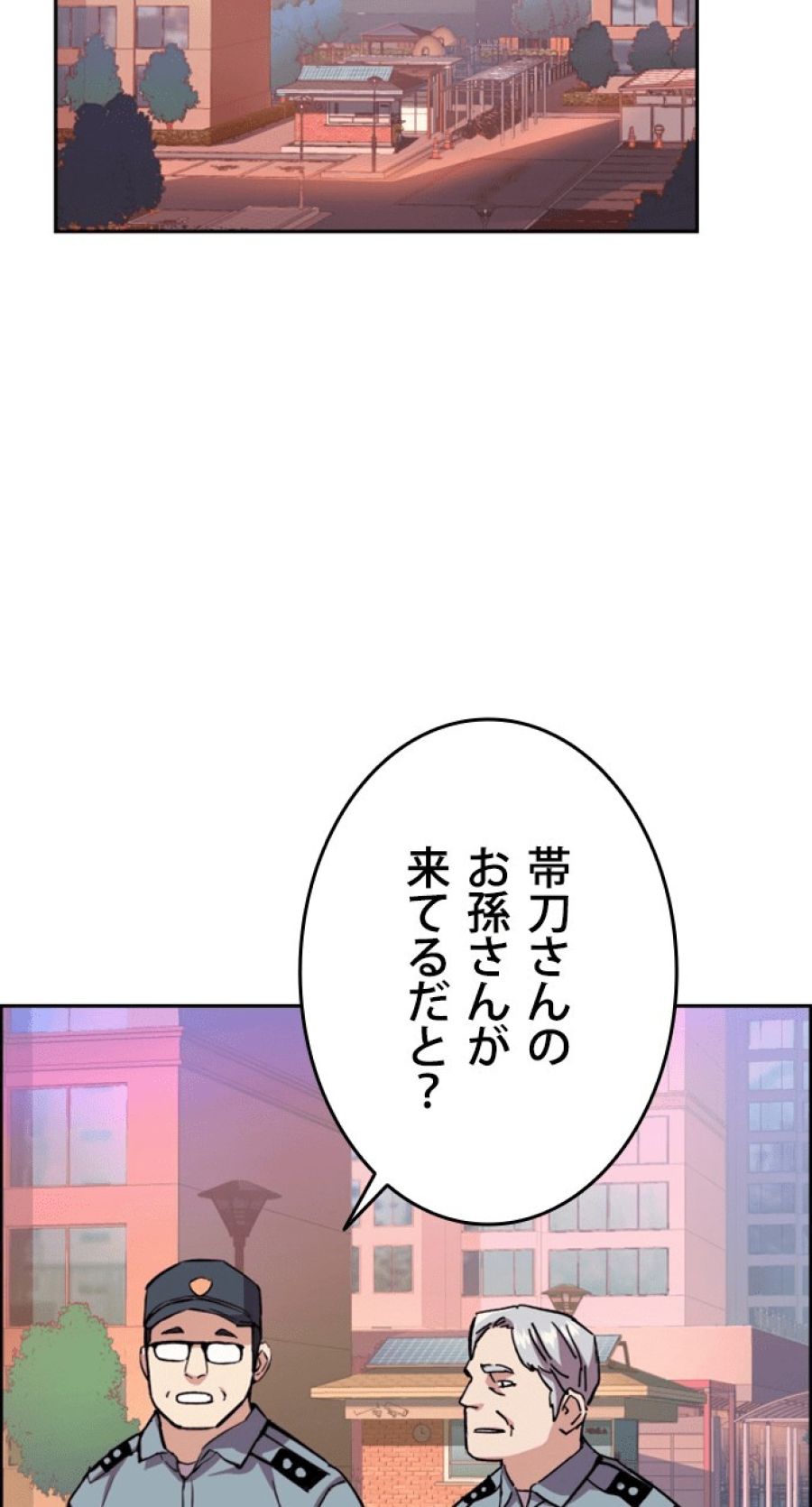 入学傭兵 - 第135話 - Page 35