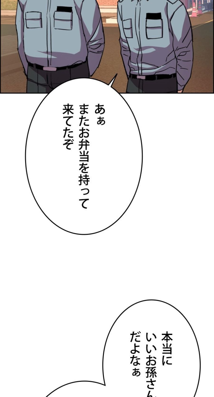 入学傭兵 - 第135話 - Page 36