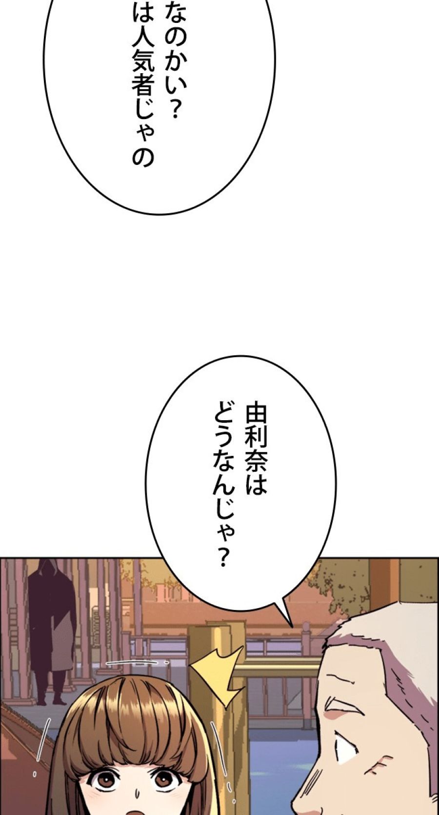 入学傭兵 - 第135話 - Page 41