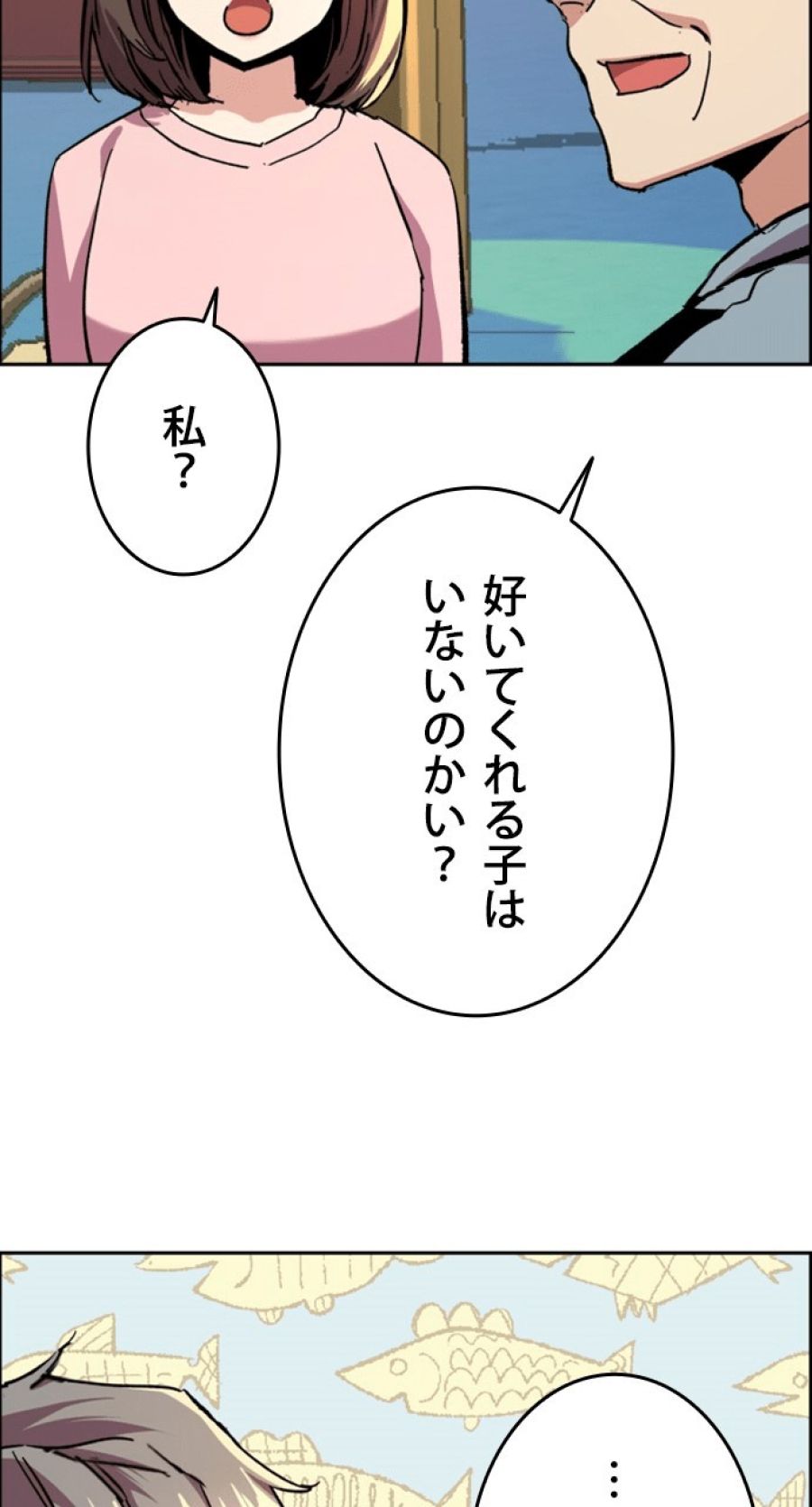 入学傭兵 - 第135話 - Page 42