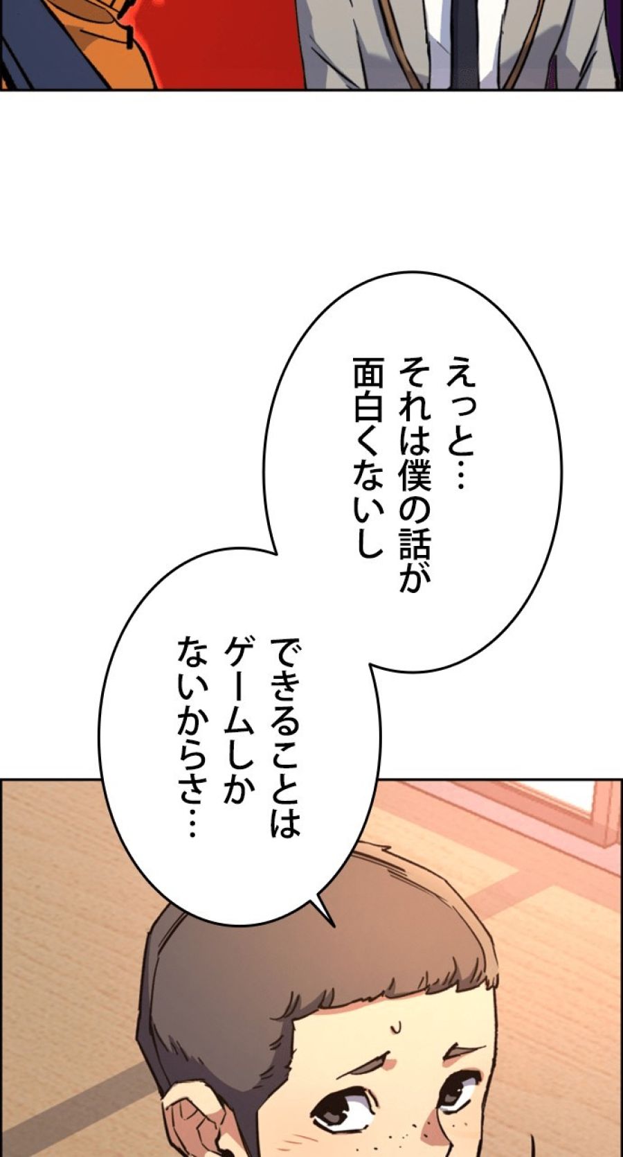 入学傭兵 - 第135話 - Page 8