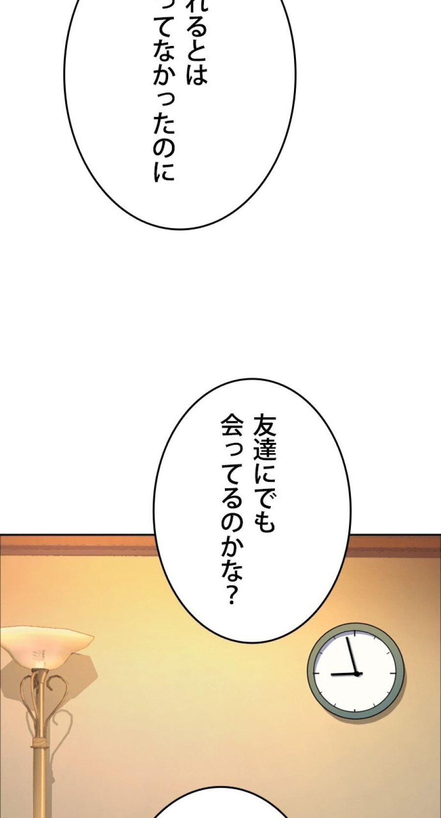 入学傭兵 - 第135話 - Page 80