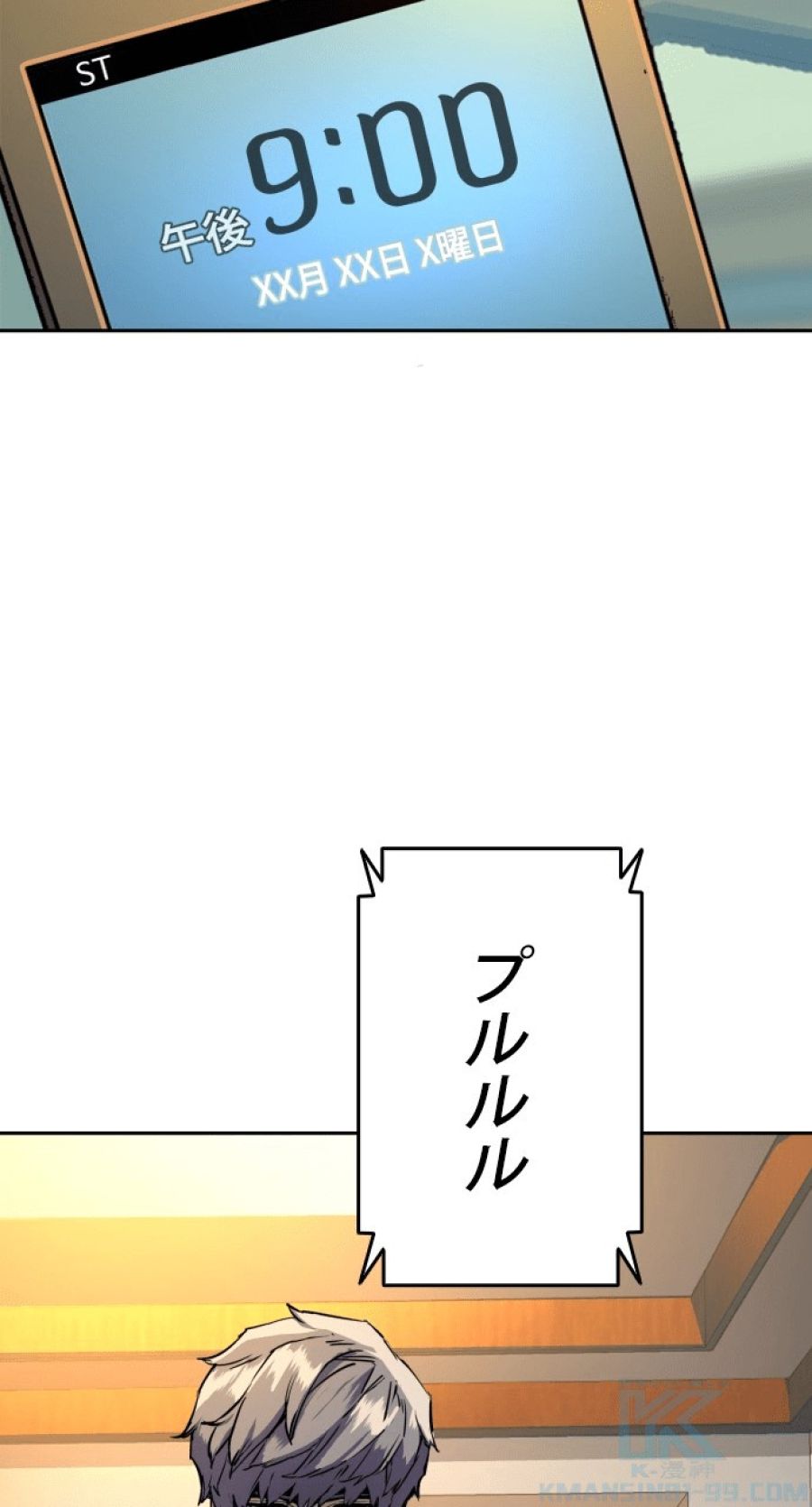 入学傭兵 - 第135話 - Page 85