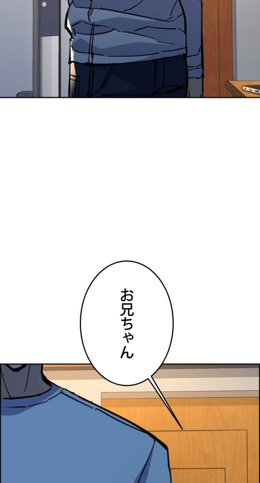 入学傭兵 - 第135話 - Page 96