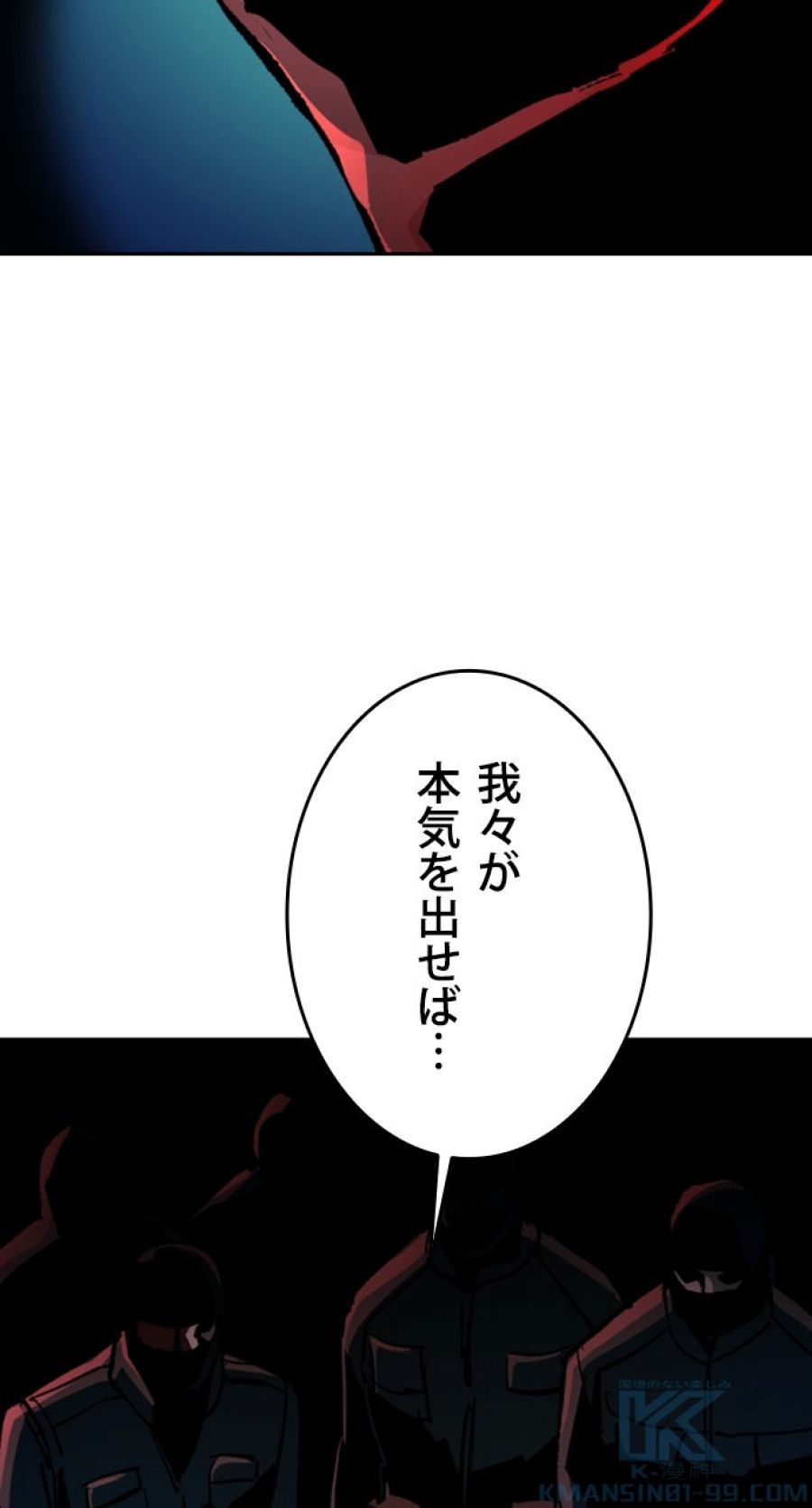 入学傭兵 - 第137話 - Page 25