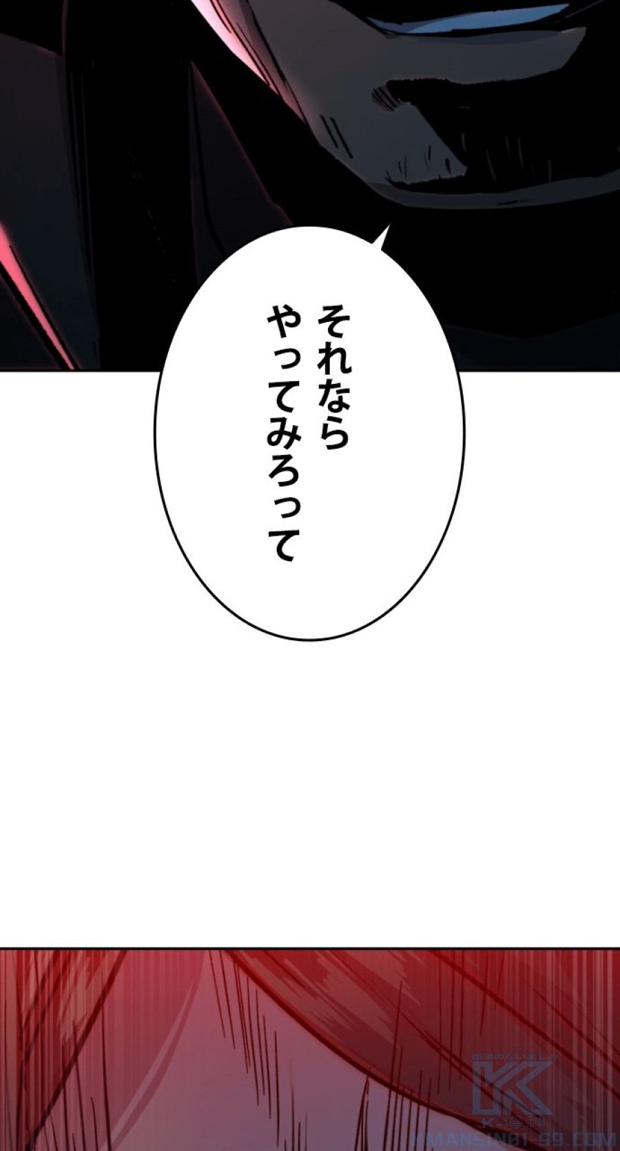 入学傭兵 - 第137話 - Page 28