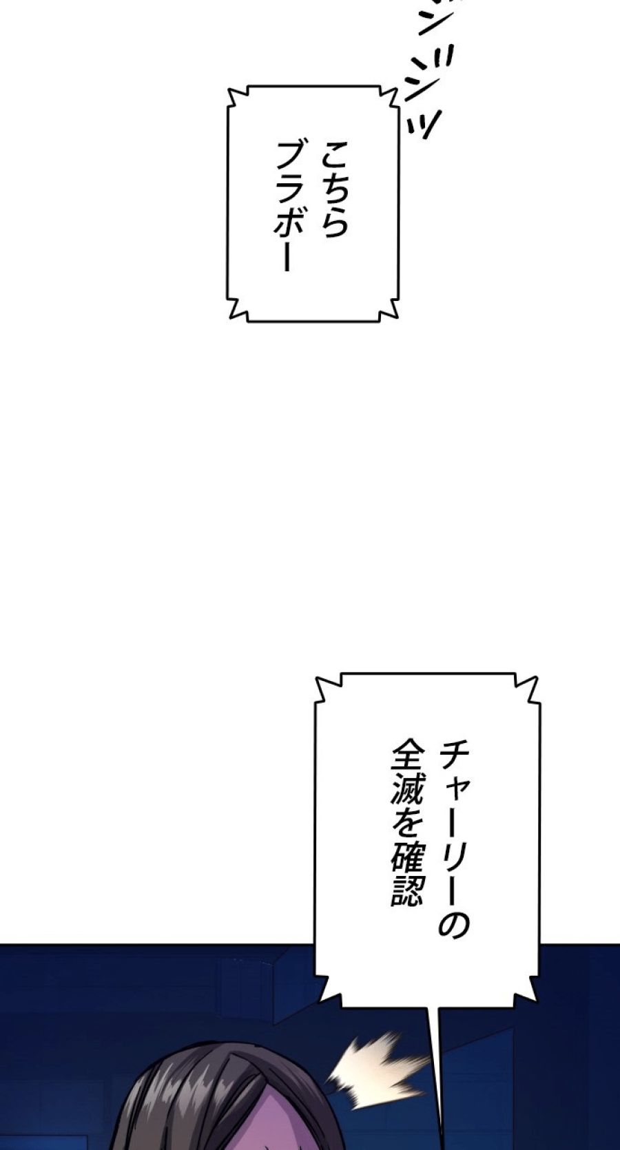 入学傭兵 - 第138話 - Page 57