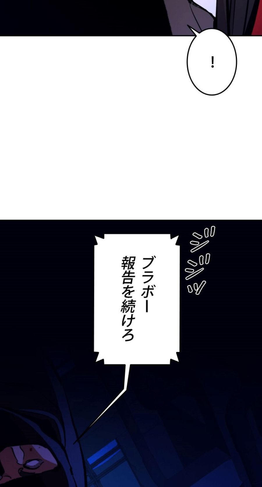 入学傭兵 - 第138話 - Page 60