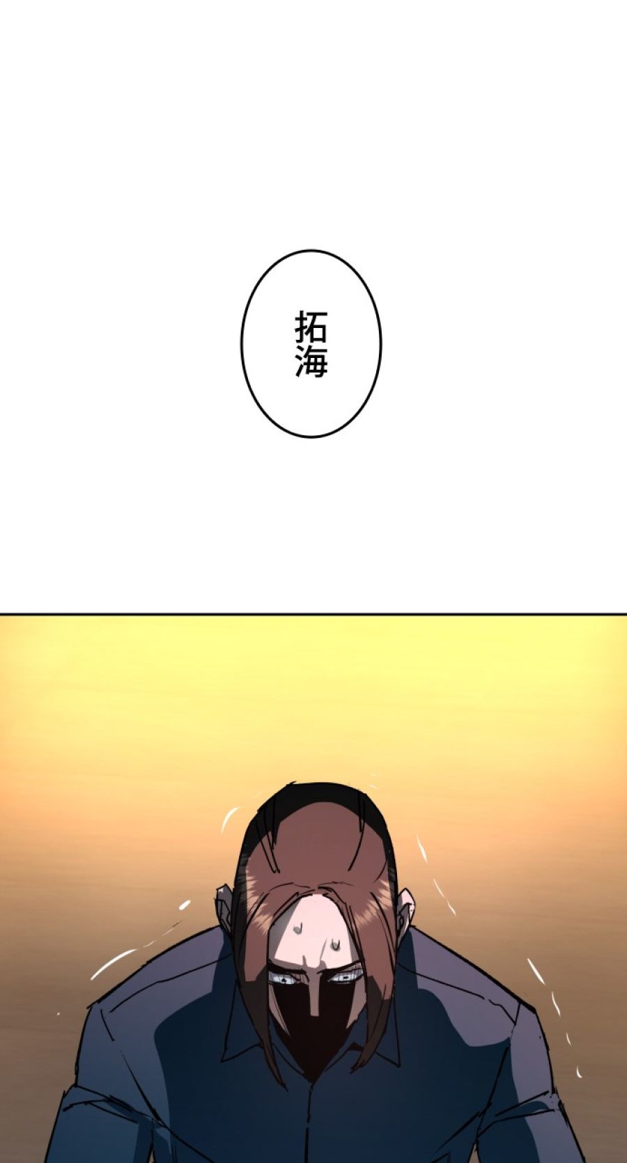 入学傭兵 - 第146話 - Page 111