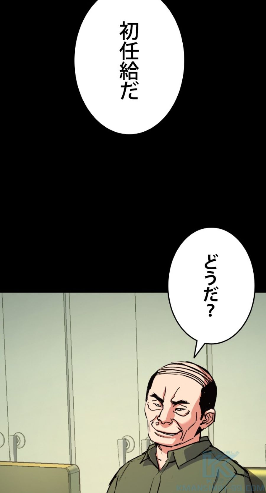 入学傭兵 - 第146話 - Page 34