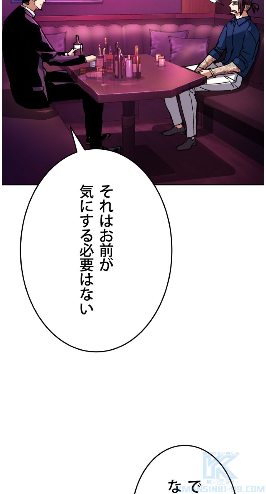 入学傭兵 - 第146話 - Page 4