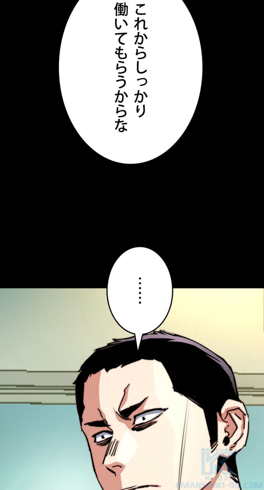 入学傭兵 - 第146話 - Page 40