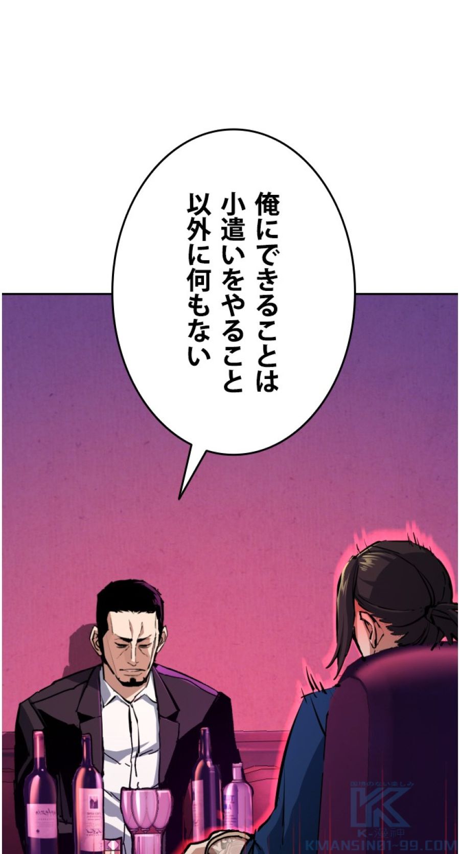 入学傭兵 - 第146話 - Page 43