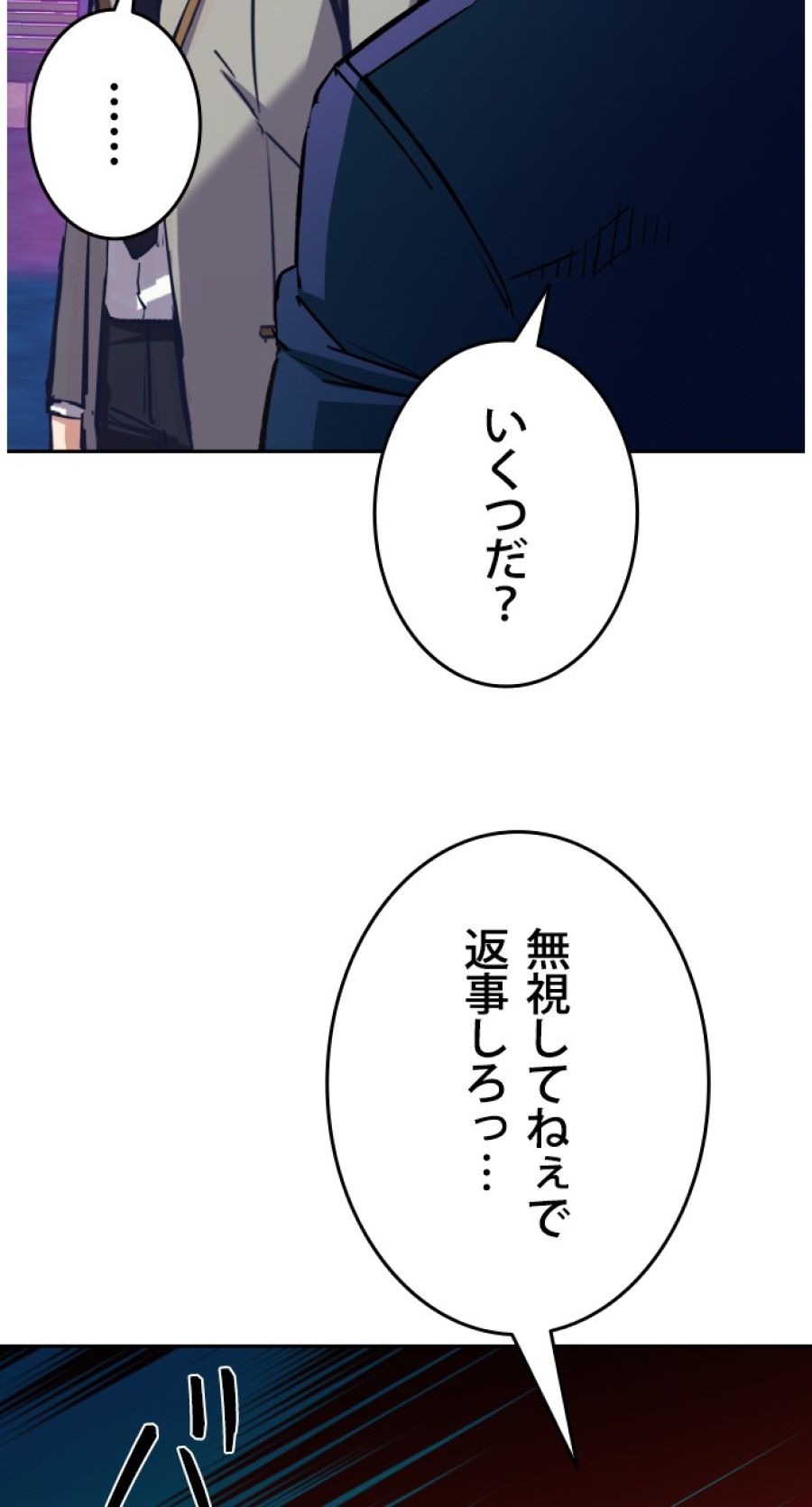 入学傭兵 - 第146話 - Page 57