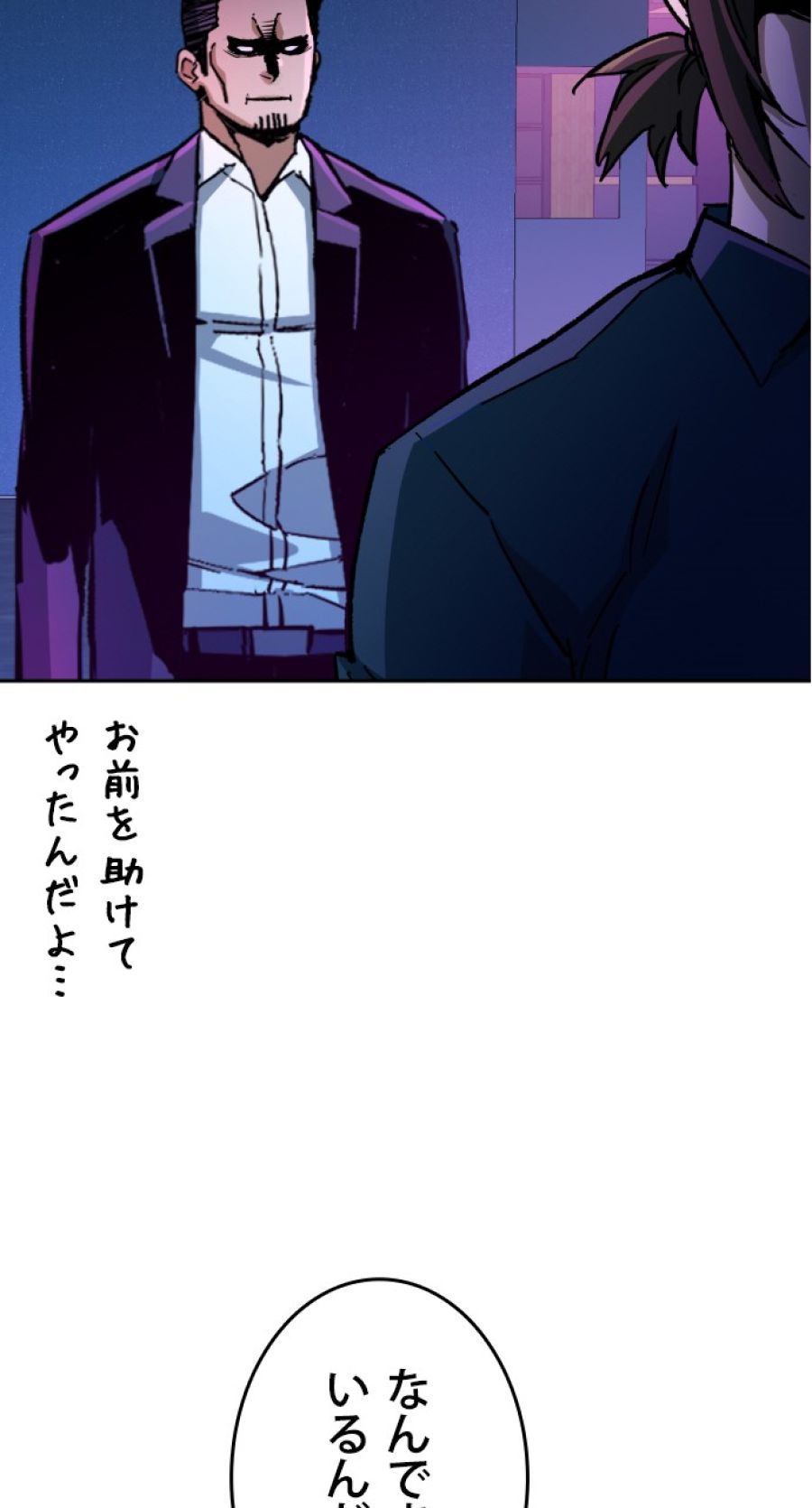 入学傭兵 - 第146話 - Page 66