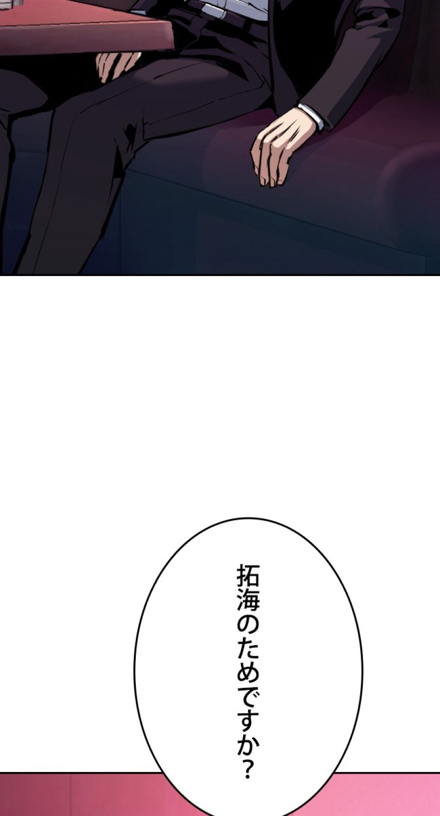 入学傭兵 - 第146話 - Page 74