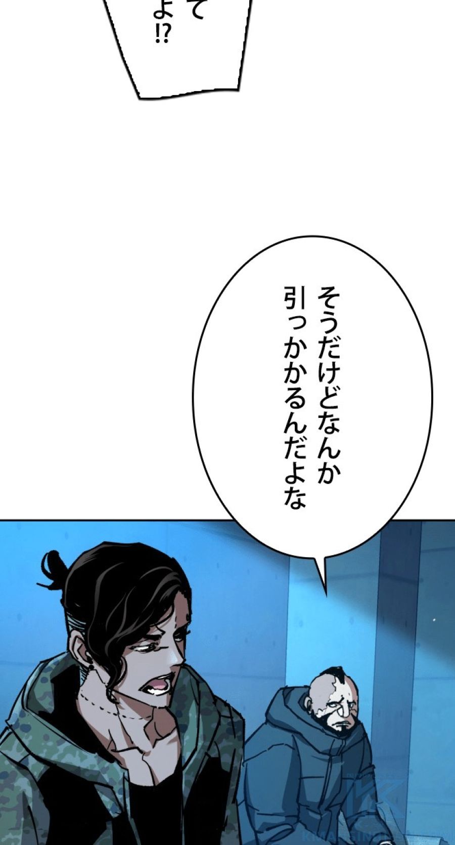 入学傭兵 - 第156話 - Page 106