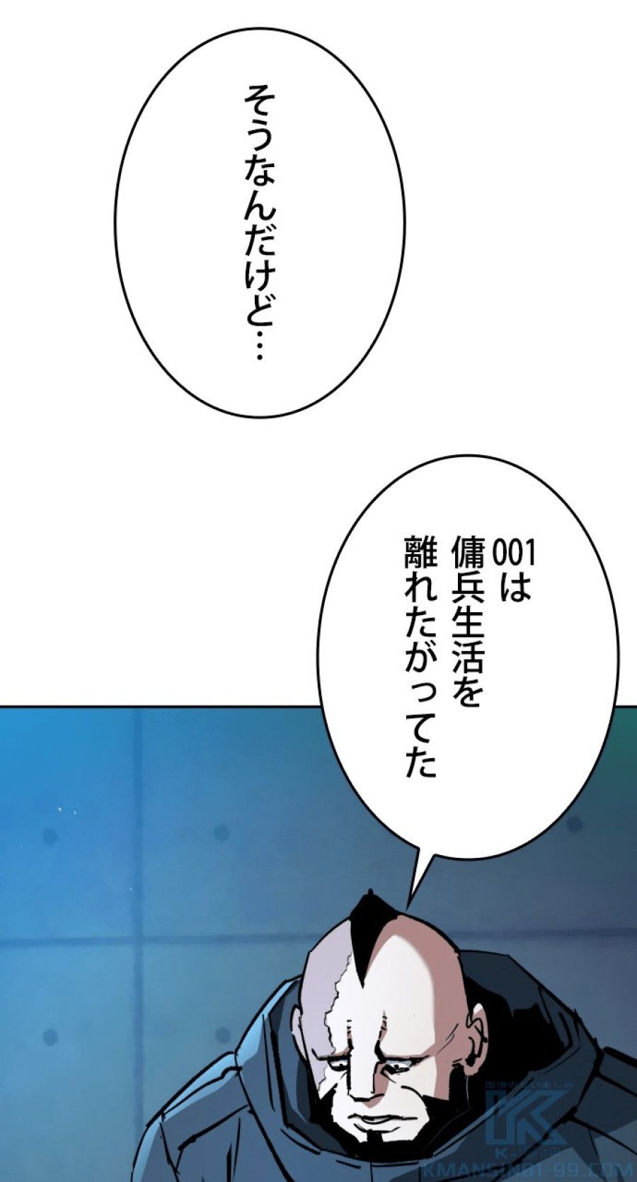 入学傭兵 - 第156話 - Page 109