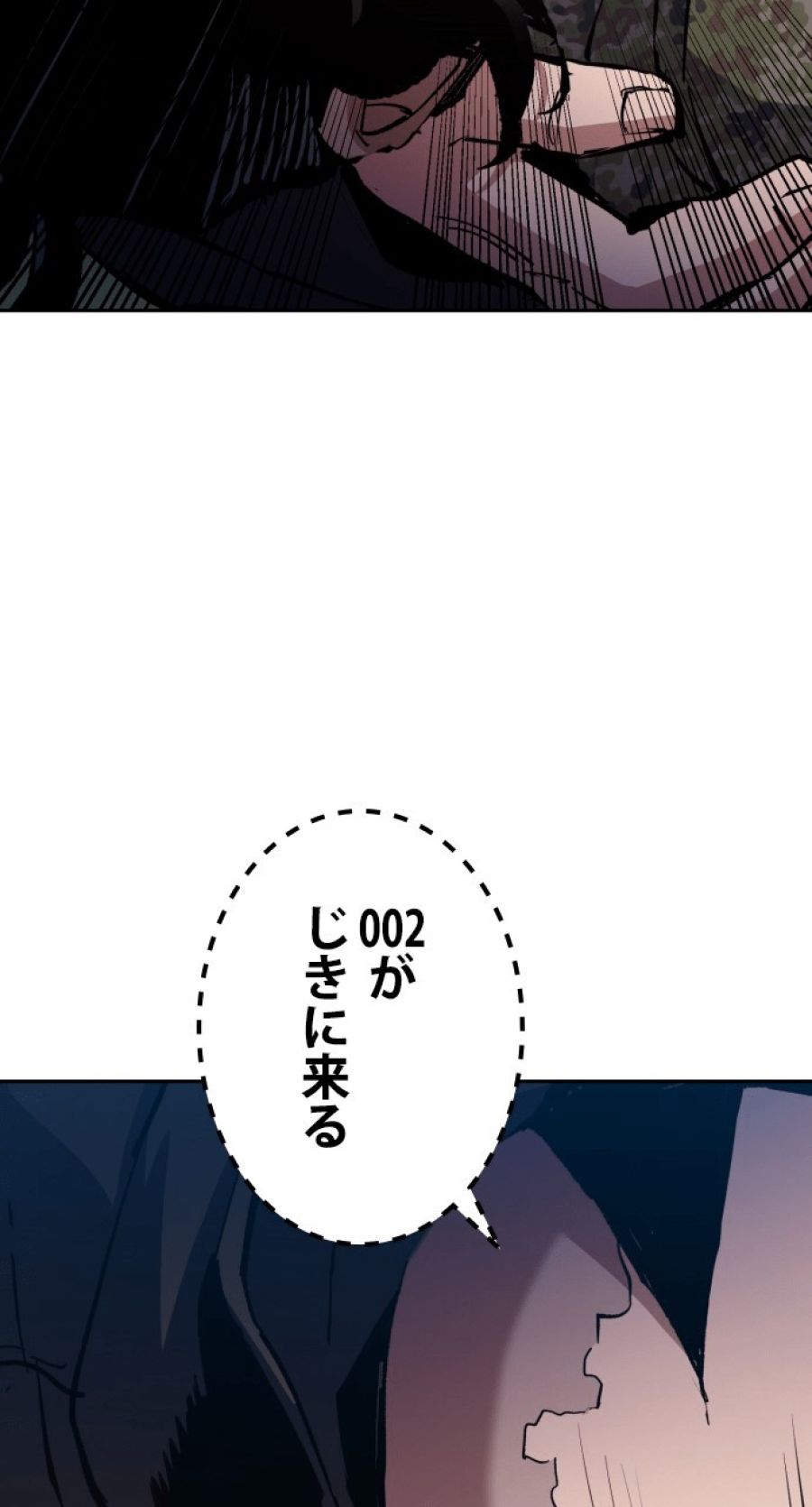 入学傭兵 - 第156話 - Page 53