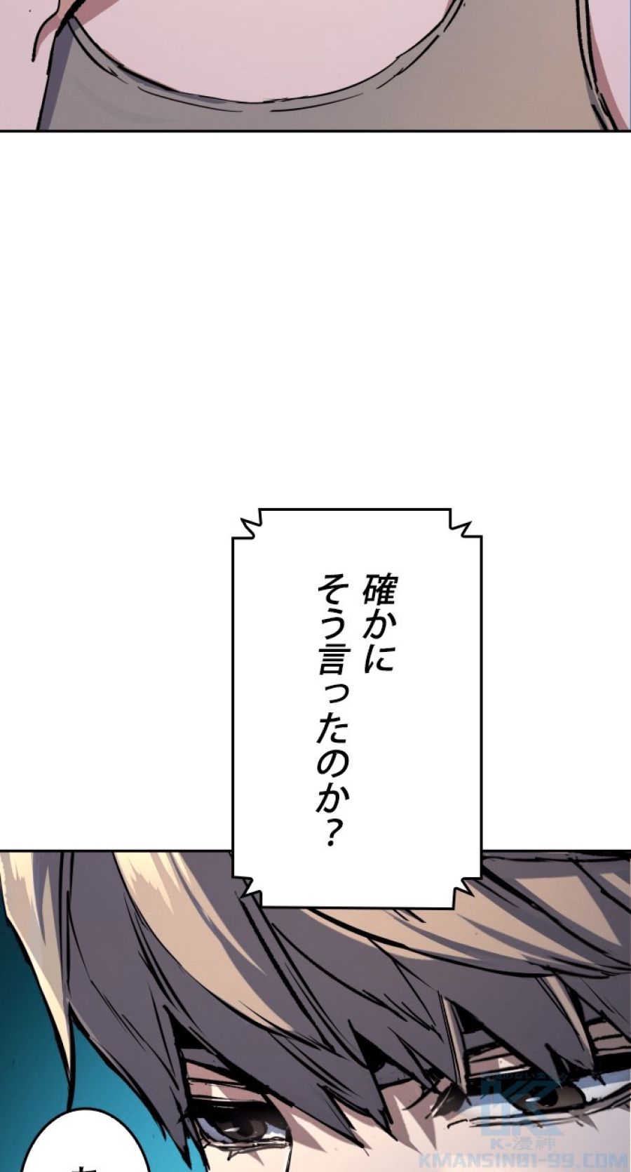 入学傭兵 - 第156話 - Page 76