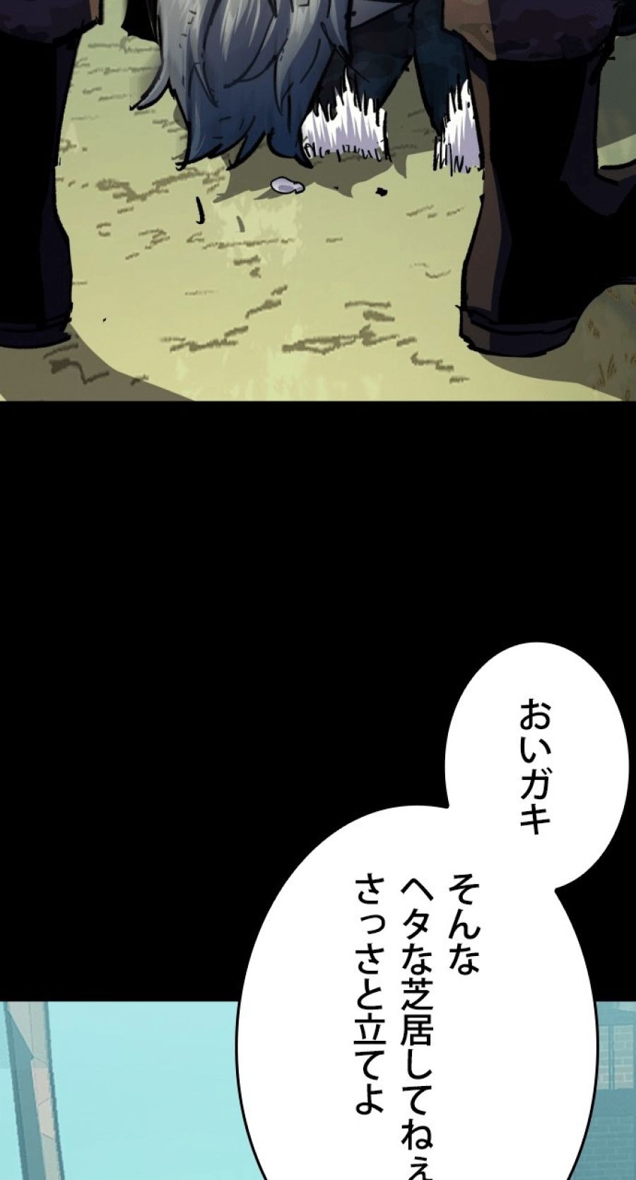 入学傭兵 - 第156話 - Page 81