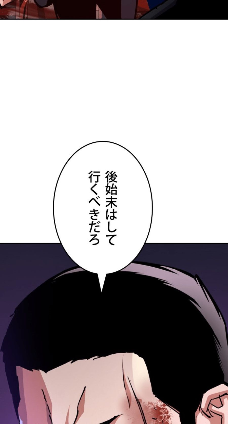 入学傭兵 - 第150話 - Page 66