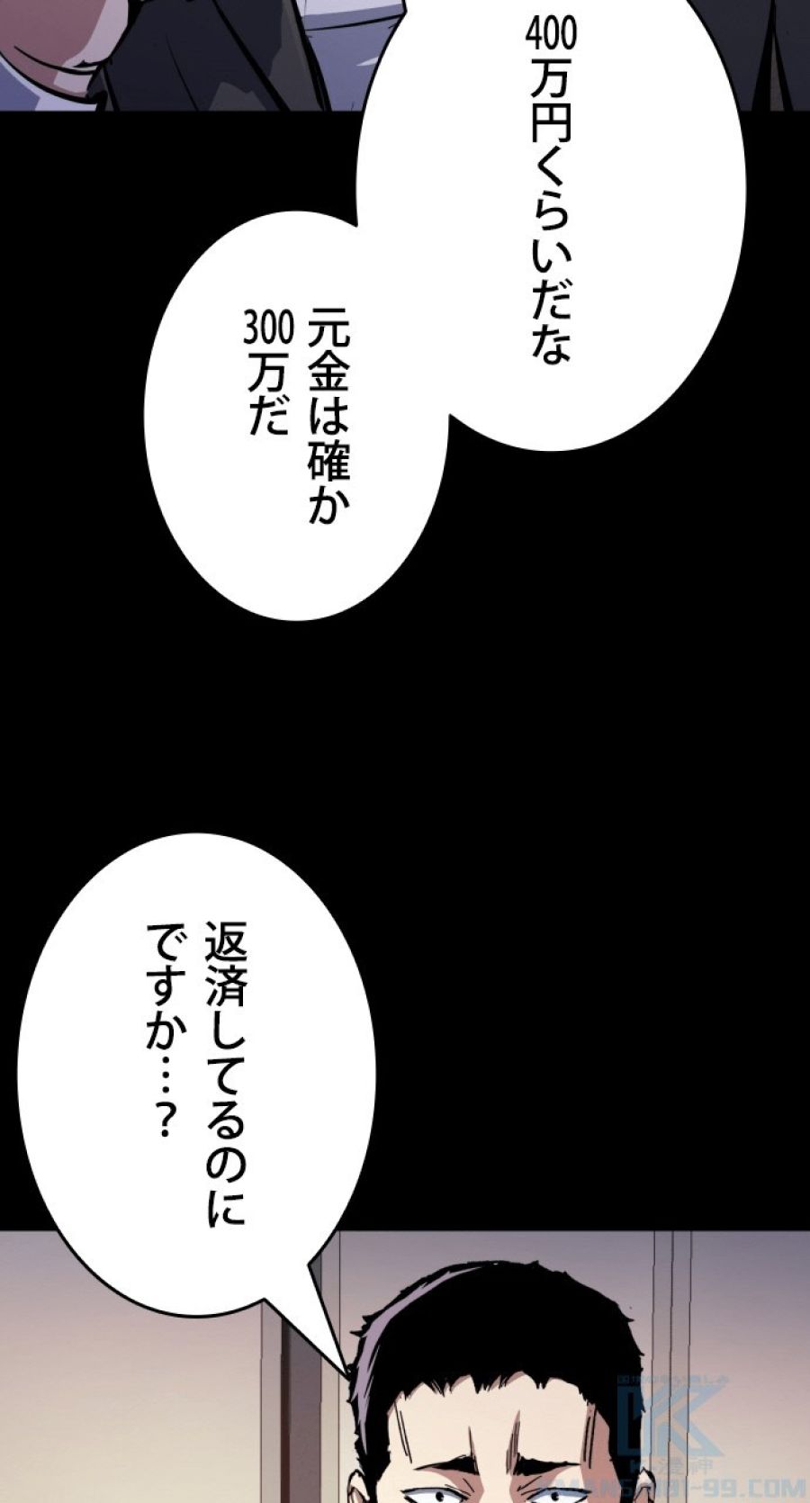 入学傭兵 - 第148話 - Page 31