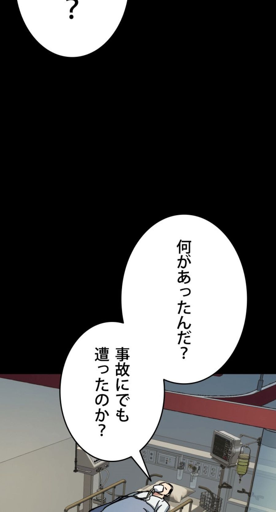 入学傭兵 - 第148話 - Page 69