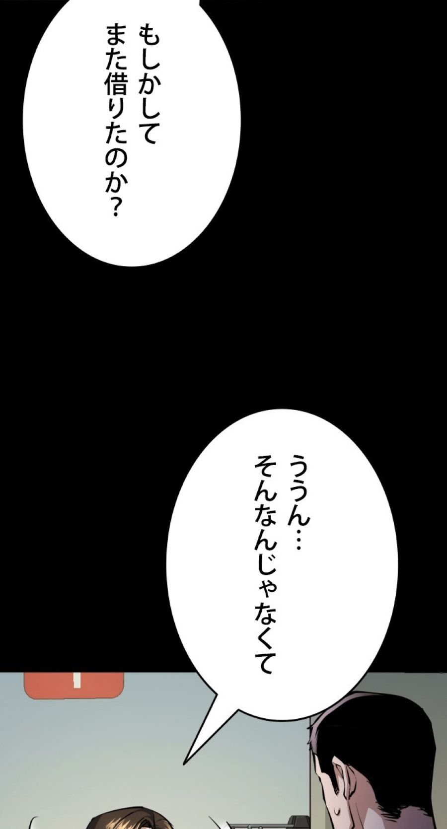 入学傭兵 - 第148話 - Page 72