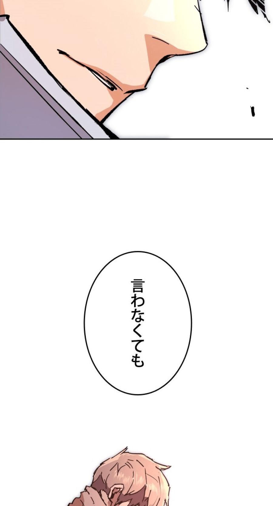 入学傭兵 - 第140話 - Page 102