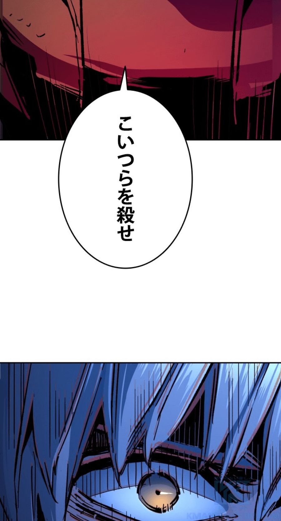 入学傭兵 - 第140話 - Page 25