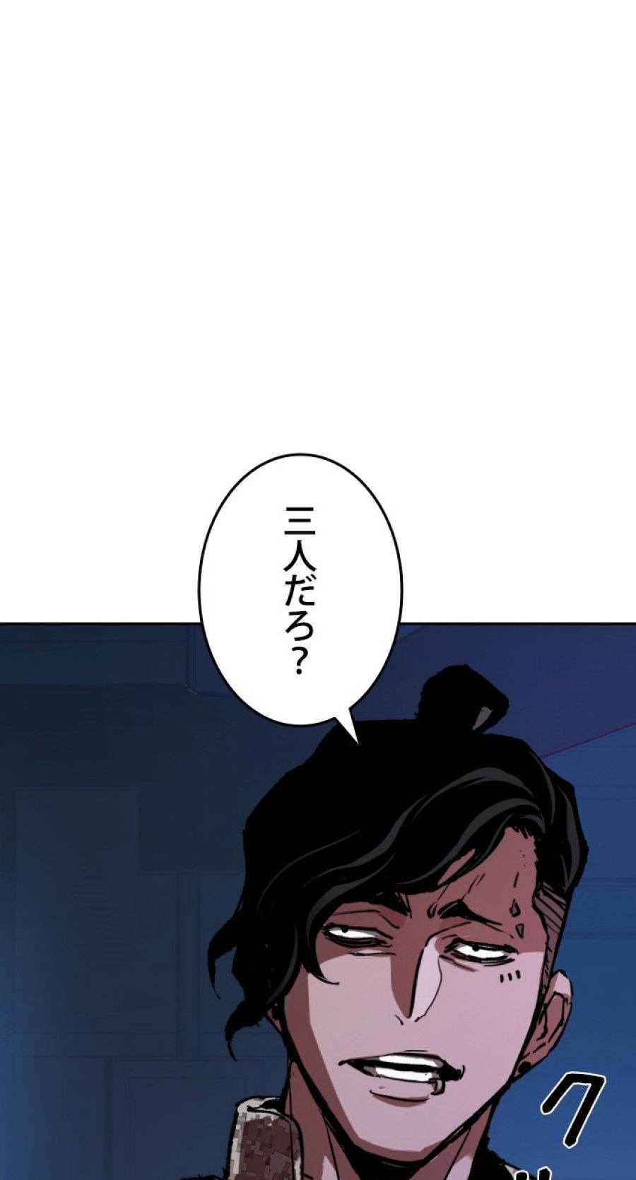 入学傭兵 - 第140話 - Page 45