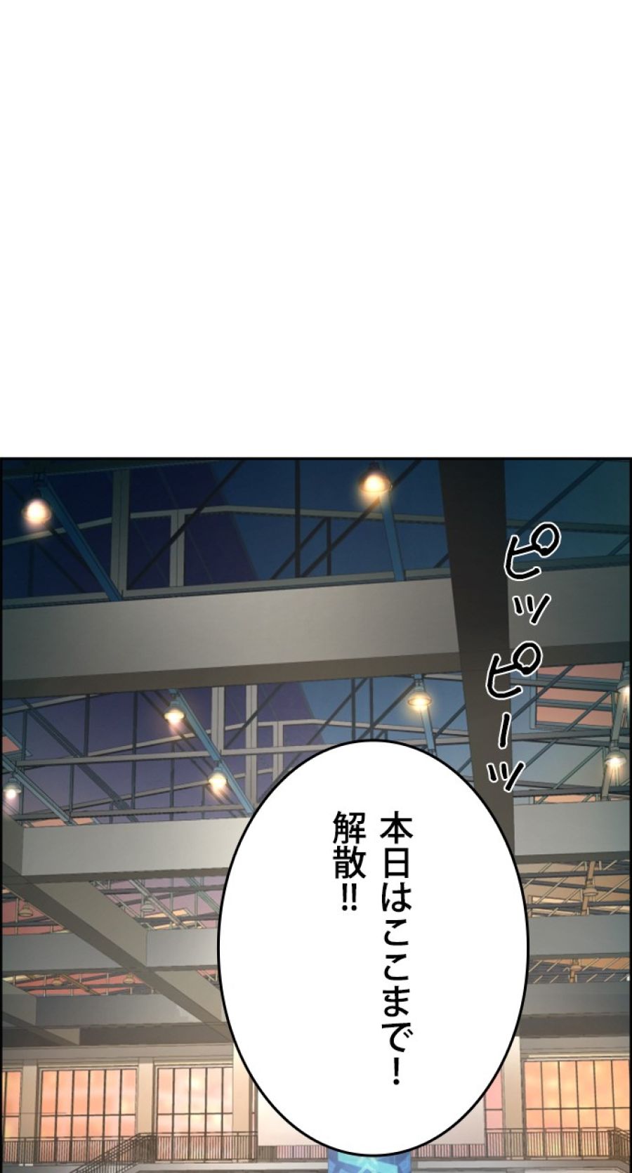 入学傭兵 - 第134話 - Page 2