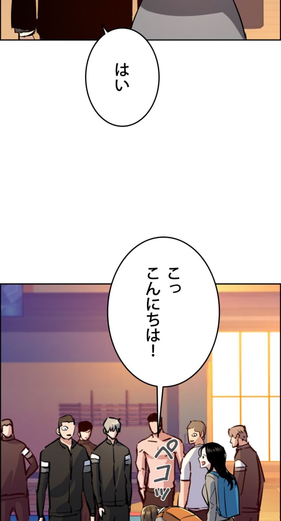 入学傭兵 - 第134話 - Page 21