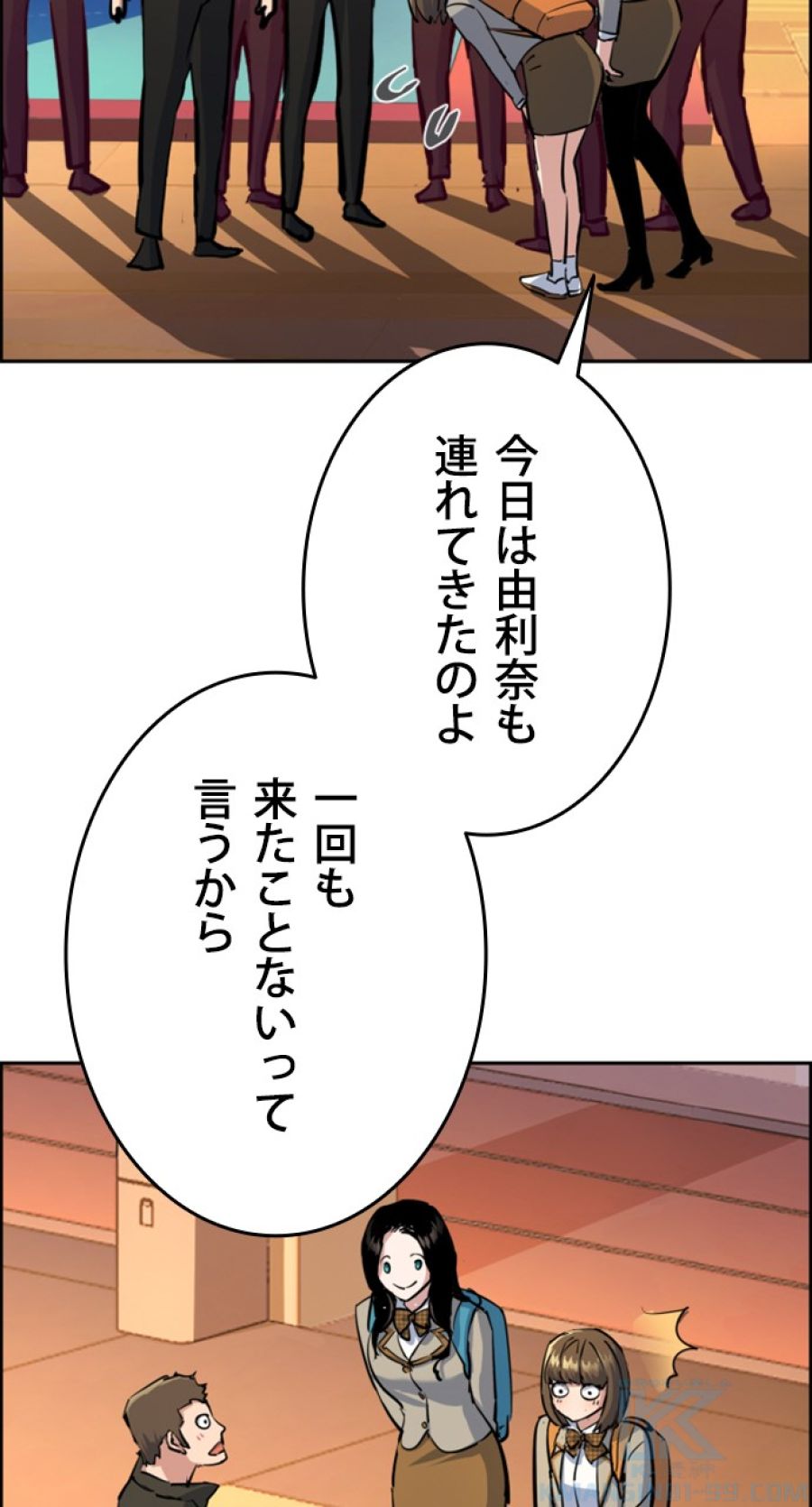 入学傭兵 - 第134話 - Page 22