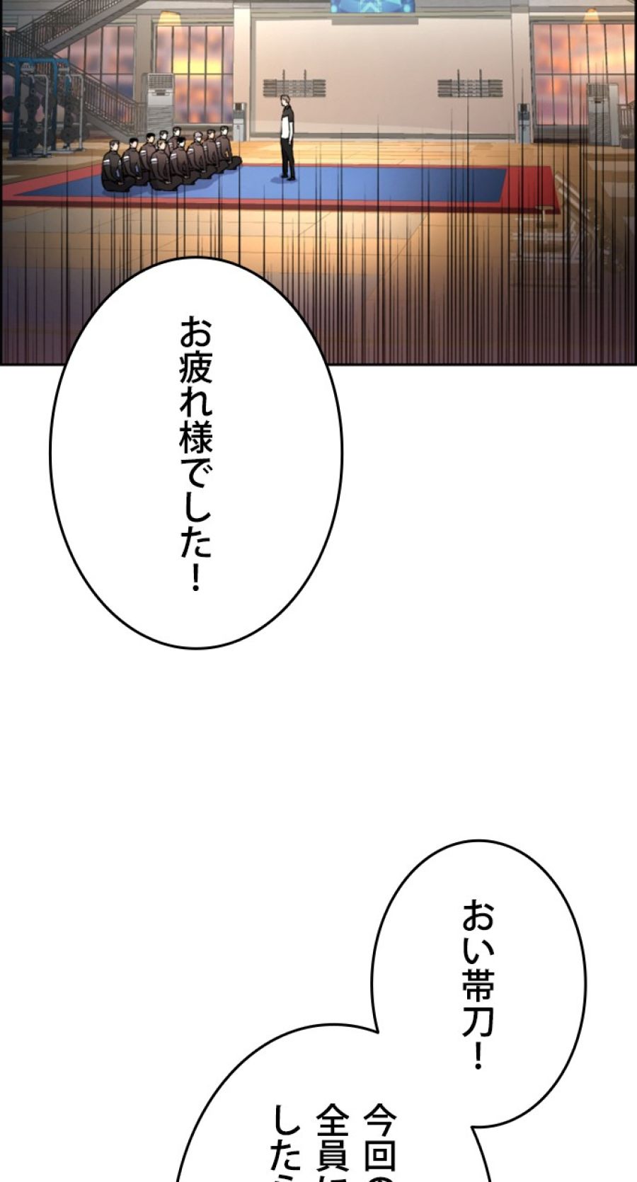 入学傭兵 - 第134話 - Page 3