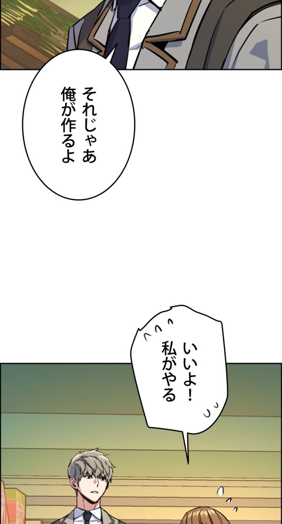 入学傭兵 - 第134話 - Page 35