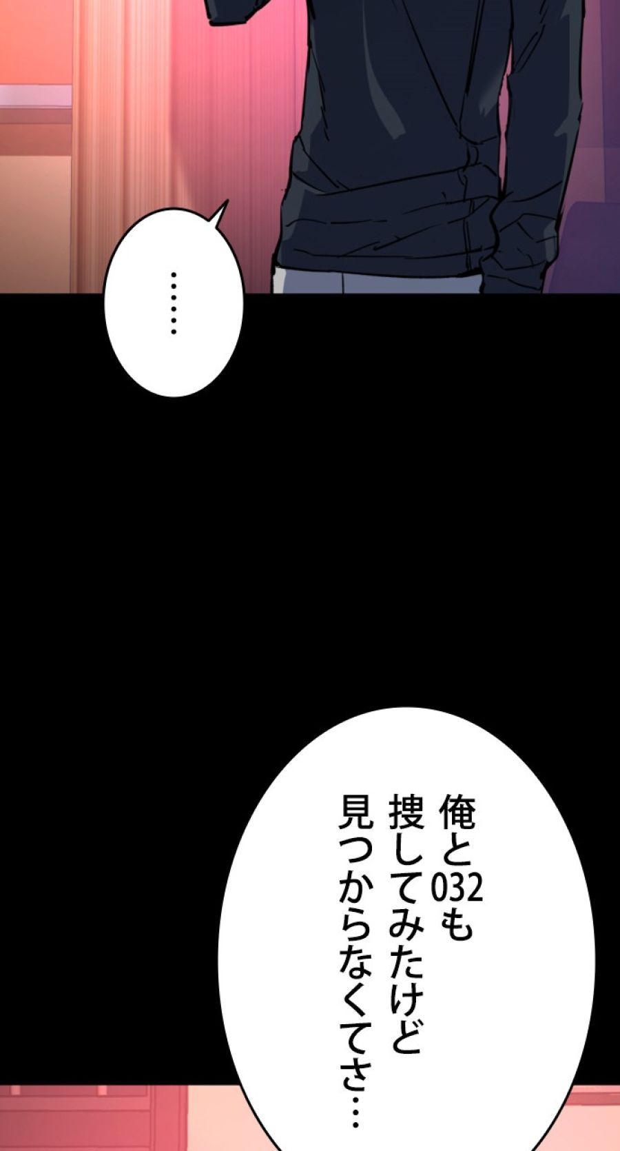 入学傭兵 - 第134話 - Page 50