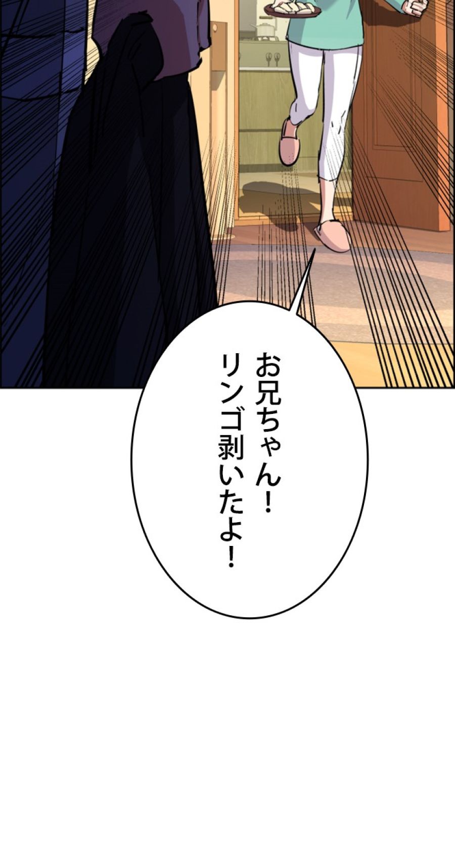 入学傭兵 - 第134話 - Page 69