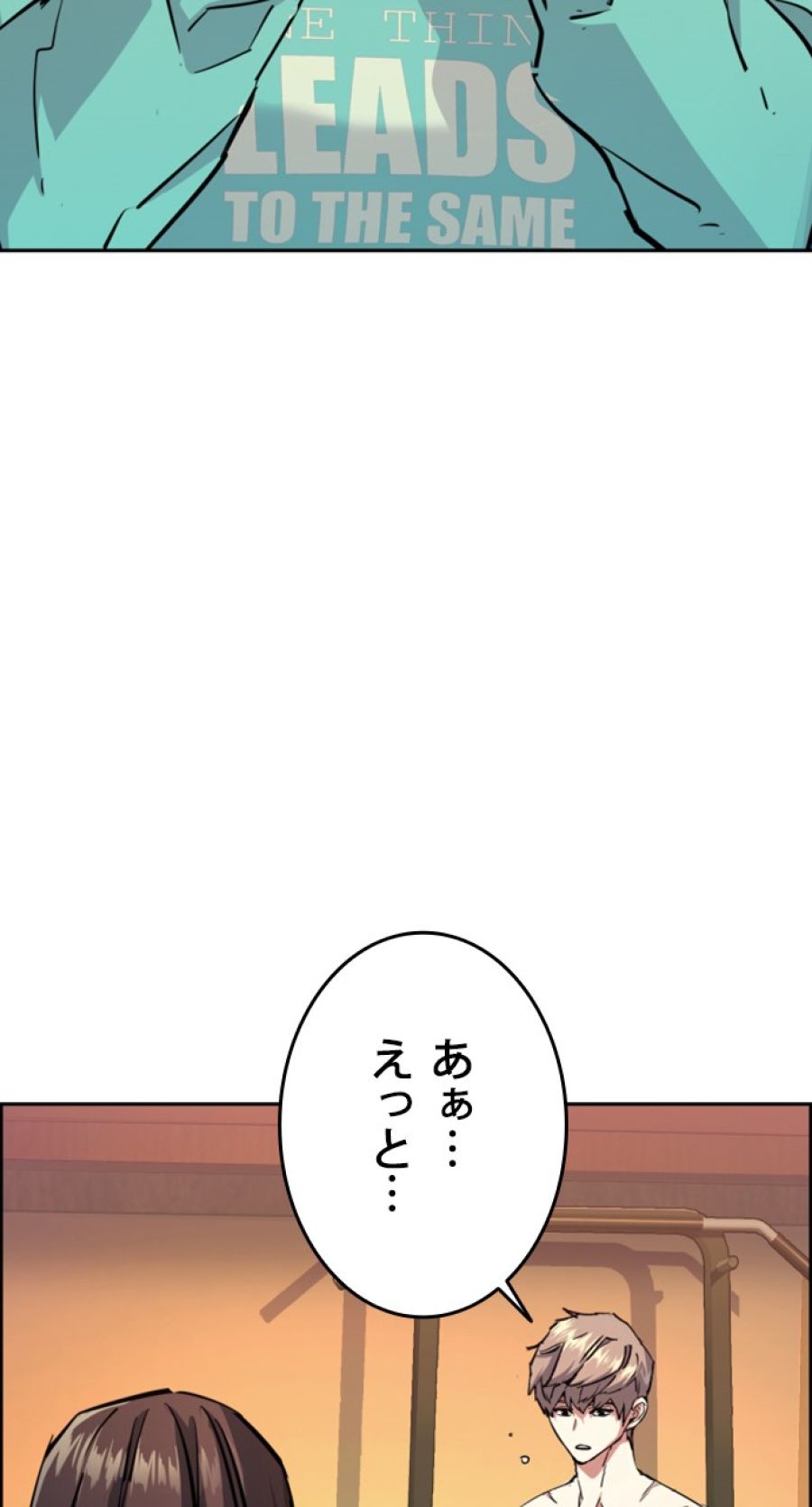 入学傭兵 - 第134話 - Page 80