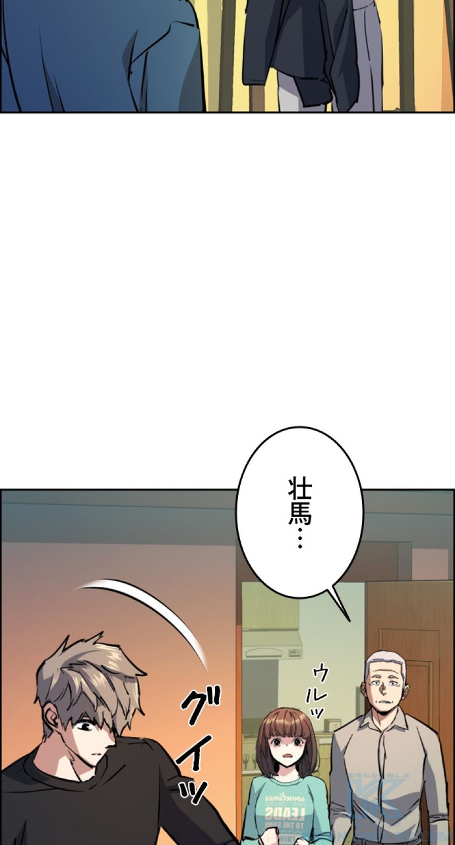 入学傭兵 - 第134話 - Page 85