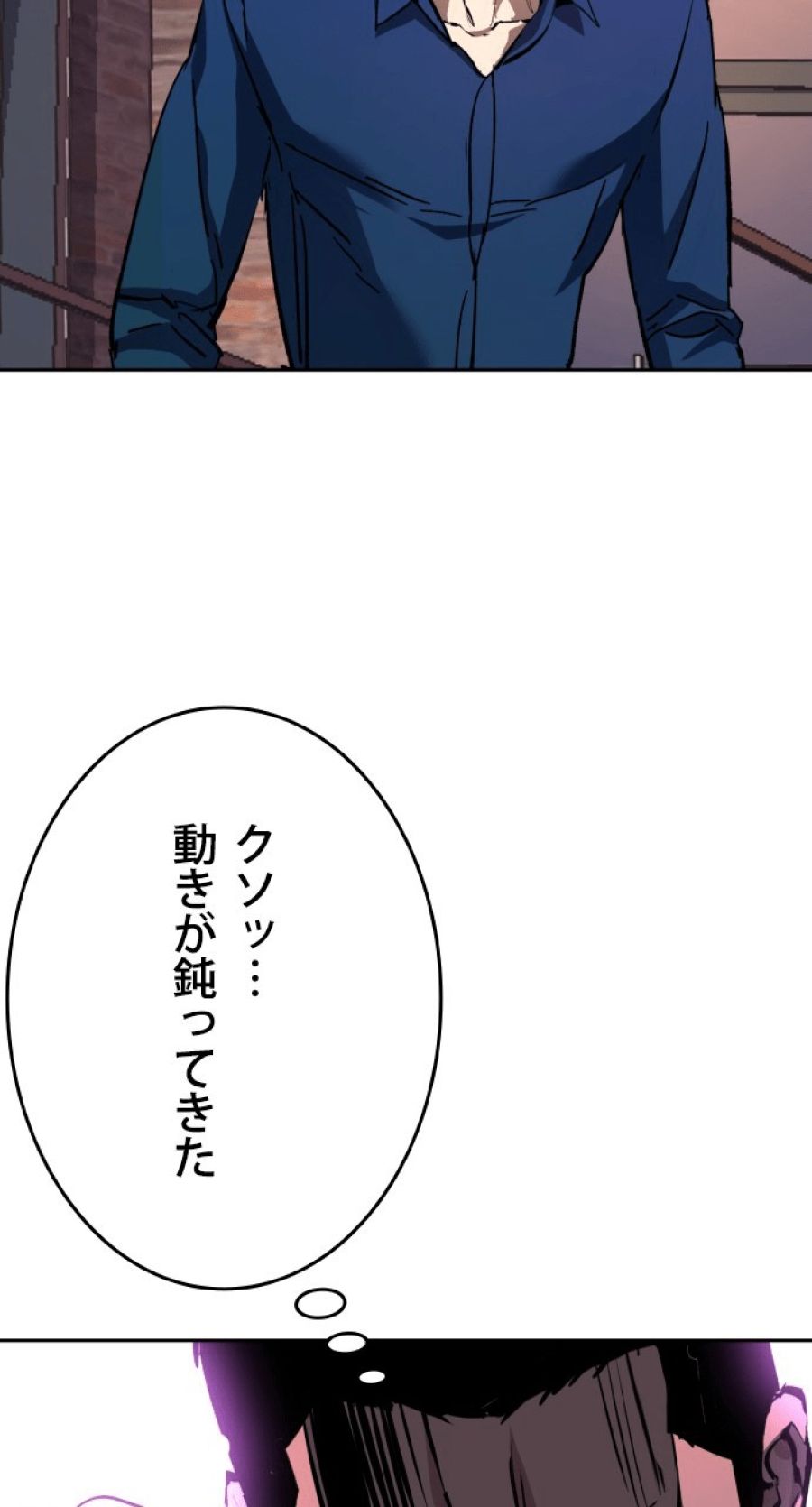 入学傭兵 - 第149話 - Page 50