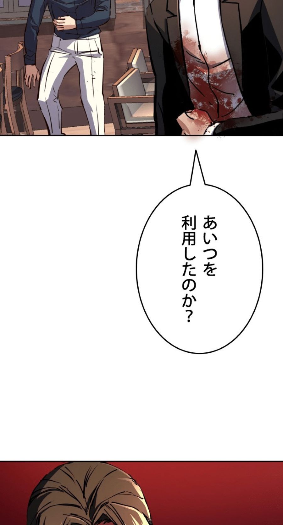 入学傭兵 - 第149話 - Page 6