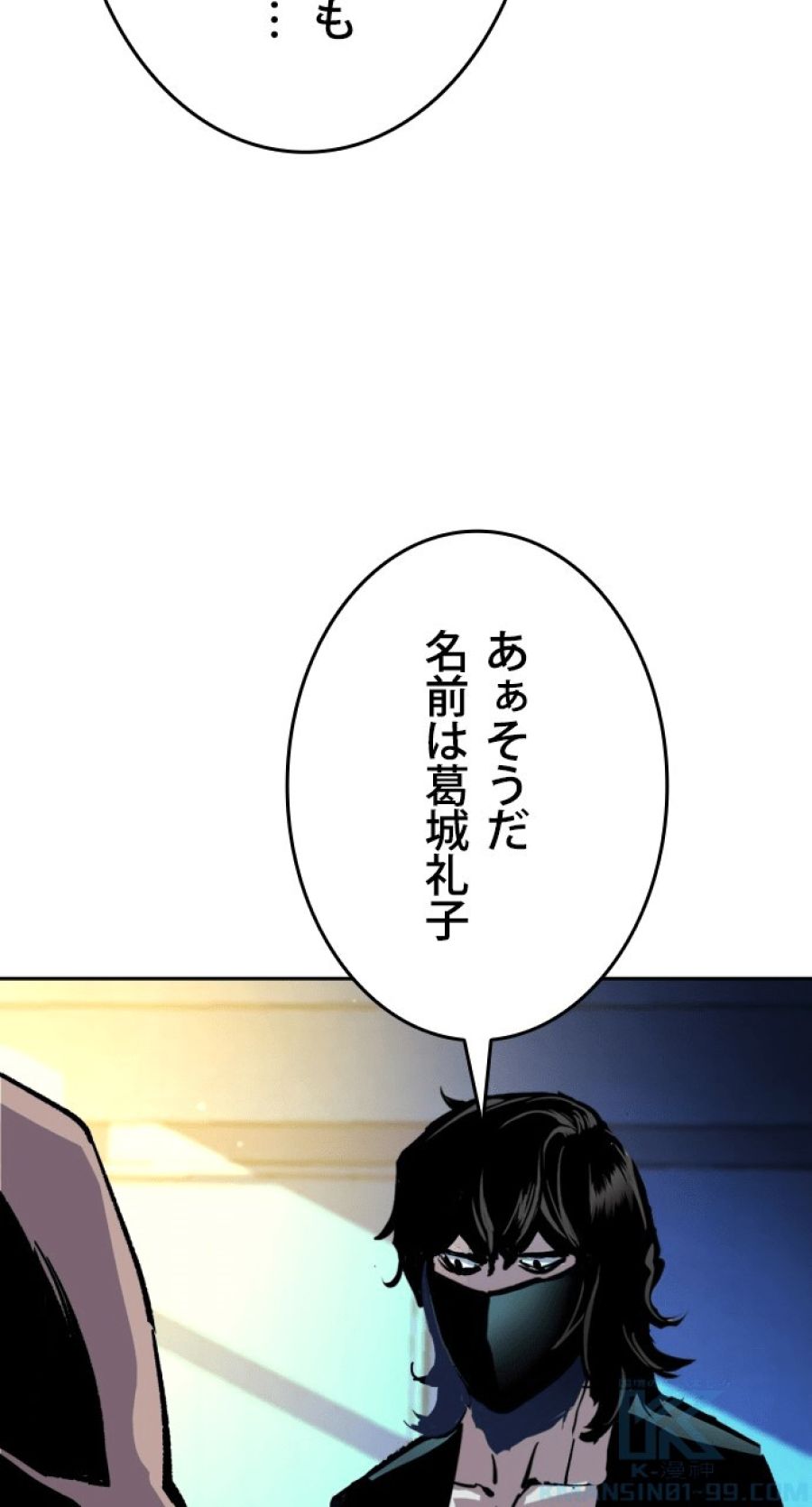 入学傭兵 - 第144話 - Page 106