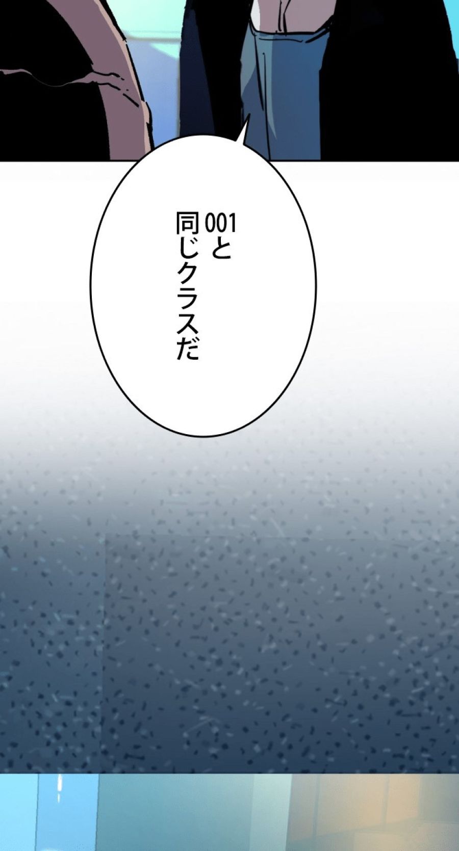 入学傭兵 - 第144話 - Page 107